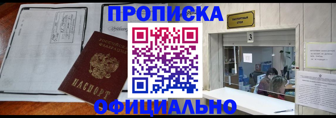 временная регистрация адрес в Ялуторовске