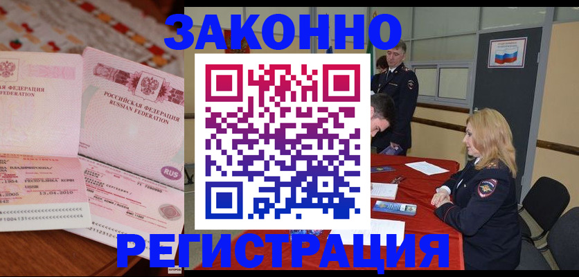 временная регистрация в квартире в Ялуторовске