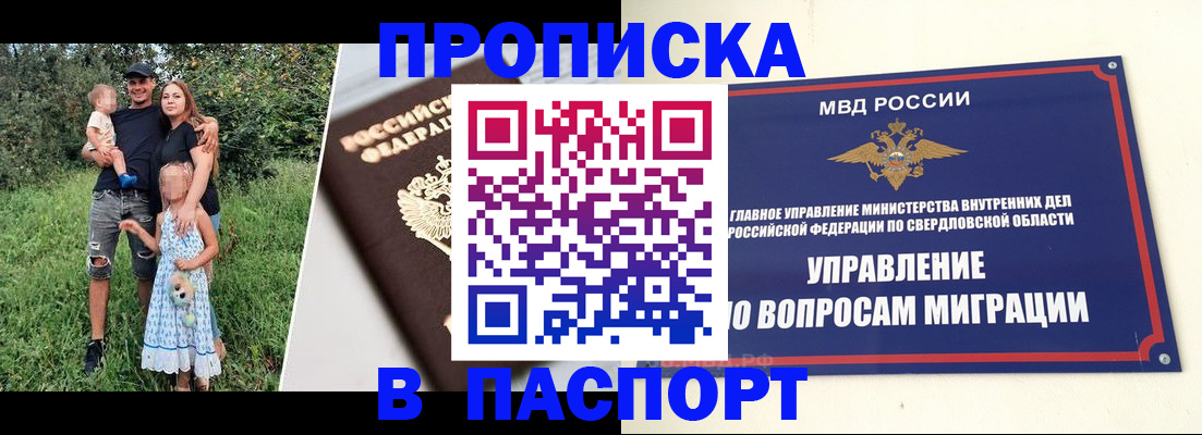 временная регистрация 2025 в Ялуторовске
